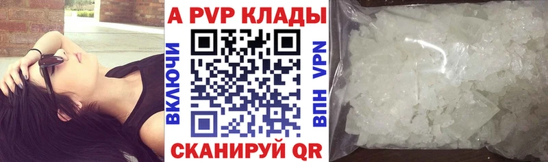 купить наркотик Лодейное Поле Alfa_PVP СК