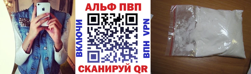 Альфа ПВП VHQ Лодейное Поле