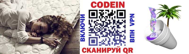 купить закладку  KRAKEN ссылка  Кодеин напиток Lean (лин)  Лодейное Поле 