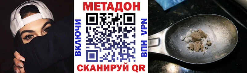 Метадон VHQ  купить наркоту  Лодейное Поле 